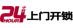 沅陵专业电话开锁服务